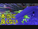【日刊スプラトゥーン2】全ルールランキング入りしたダイナモ使いのガチマッチ実況Season35-32【Xパワー2465エリア】ダイナモローラーベッチュー/ウデマエX/ガチエリア