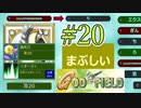 みんな大好きゴッドフィールド #20