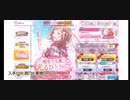 とある放クラPのシャニマス動画13 真乃、果穂ガシャ300連