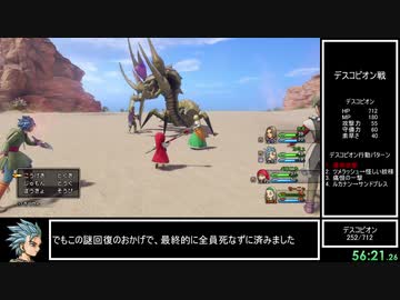 DQ11S Steam版 3Dモード固定RTA 5:20:03 part2