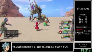 DQ11S Steam版 3Dモード固定RTA 5:20:03 part2