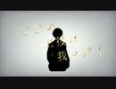 【手描きMAD】空／中／分／解【wrwrd】
