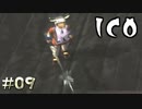 物騒なモノを手に入れた【ICO】#09