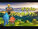 【グランブルーファンタジー Part33】某コラボがやばすぎる件ｗｗｗｗ去年勝てなかったあいつに挑むその1！
