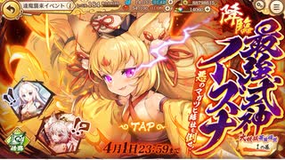 【あやらぶ】『私こそが最強の式神』【BGM】