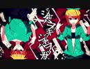ジャバヲッキー・ジャバヲッカ 歌ってみた【むてくん×透月 朧】