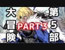 【FEH】第5部の世界を一緒に冒険しよう！ゆっちん先生と＃3