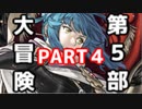 【FEH】第5部の世界を一緒に冒険しよう！ゆっちん先生と＃4