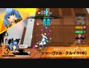 武装紳士が逝く・5