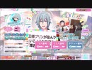 IDOLiSH7【環だらけの生誕記念2021】11人選抜！出るまでガチャります。