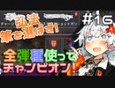 【Apex Legends】武器を固定できないあかりちゃん【VOICEROID実況】