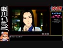 【RTA】ルパン三世 ルパンには死を、銭形には恋を（5時間31分14秒）part8