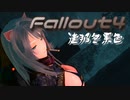 [ゆっくり実況]連邦冬景色 84旅目[Fallout4]
