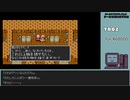 【ゲームを思い出す放送】Ｔドラゴンクエスト２ part 3