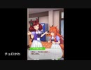マヤノご機嫌ちゃんとネイチャちゃん【ウマ娘プリティーダービー】