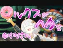 『〇ックスがヘタなゆかりさん part:005』【ロックマンX4実況プレイ】