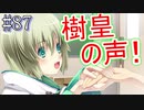 【初見実況】現代版！　白雪姫の物語　Part87