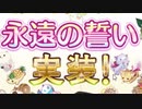 【実況】 今日から始まる害虫駆除物語 Part1350【FKG】