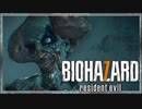 『妻をたずねて三千里』◇ BIOHAZARD 7 resident evil　実況プレイ ◇ Part10