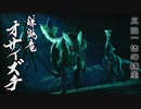 【MHRise/ゆっくり実況】全種類の武器を使いながらストーリーを攻略する！#1