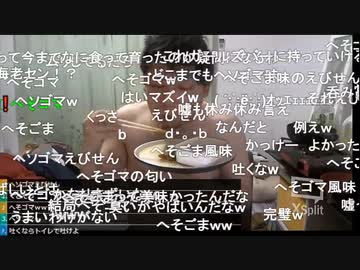 #七原くん 20191214「金魚メシ」3/4 米有HD版(金魚の刺身・ピーマン金魚詰め・素揚げ・煮付け,起立芸誕生,へそごまの味)