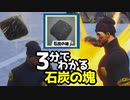 【フォートナイト/検証】3分でわかる石炭の塊～投石武器が新たにクリエイティブにサイレントアップデートで追加されてた Fortnite Creative
