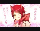 莉犬からのハッピーバレンタイン！！【すとぷり文字起こし】