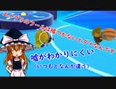 【Fall Guys】エイプリルフールなんです、ウソつかなきゃなんです【ゆっくり実況】