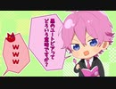 遅めの思春期を迎えたさとみが草WWW【すとぷり文字起こし】