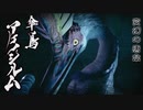 【MHRise/ゆっくり実況】全種類の武器を使いながらストーリーを攻略する！#2