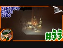 #33【KENTCKY ROUTE ZERO】照らすと出てくるシャイ（ニング）骨達【HGW】