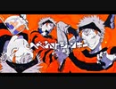 下戸が歌ってみたへべれけジャンキー