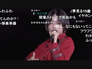 人生、すなわちパンタ・レイ 夢見る15歳 46億年LOVE コメ付き