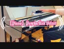 【Piano】Psycho/Red Velvet Coverd by 和奏家 Taissy