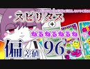 【創作料理】スピリタスねるねで大人の知育！偏差値96！【Vtuber/ルチード・ドルソニャ】