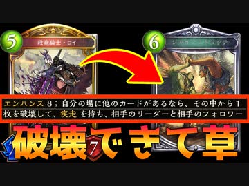 【朗報】〝殺竜剣士・ロイ〟ジャイアントマッチを破壊できる。とんでもねぇディスカードドラゴン爆誕。【 Shadowverse シャドウバース 】