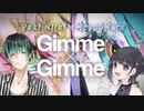 【男女で】Gimme×Gimme 歌ってみた【YokiNiini×真宵ねる】