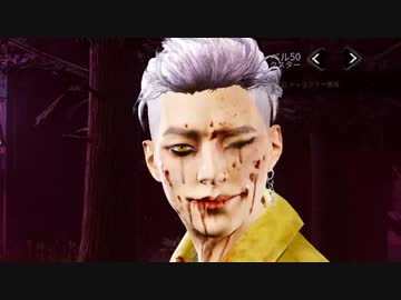 【実況】「熟練のトリックスター」は縛りがたいへん【Dead by Daylight】part85