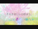 あばたもえくぼ/ 物憂しの -feat.初音ミク