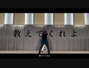 怪物 / YOASOBI 踊ってみた【オリジナル振付】
