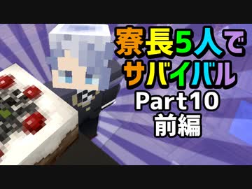 【ツイステ偽実況】ちぐはぐな寮長たちの冒険記【Part10前編】