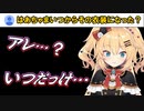 謎の未来人達に翻弄されるはあちゃま【ホロライブ/赤井はあと/切り抜き】
