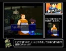 ロックマンDASH RTA any% 57分19秒（IGT49分32秒) part1/4