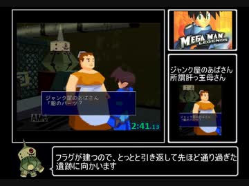 ロックマンDASH RTA any% 57分19秒（IGT49分32秒) part1/4