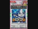 【譜面確認用】 セガNET麻雀MJ -O.N.G.E.K.I. MIX- LUNATIC 【オンゲキ外部出力】