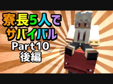 【ツイステ偽実況】ちぐはぐな寮長たちの冒険記【Part10後編】