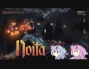 【Noita】ヒメミコの悪夢の地下探検 part26【ガイノイド実況】