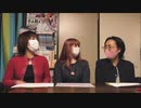 レーダちゃんねる Ura　第95回