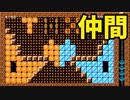 【スーパーマリオメーカー2】普段とは違った仲間がマリオを助ける！【実況】