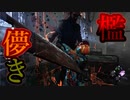 【PS4/三角様】早く直してくれませんか？ 檻はフックだった！？